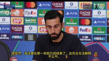 阿韦洛亚：没人能理解因那种事罚下球员，比赛在那一刻就结束了