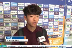 邝兆镭：我们一开始的拼抢可能没对上 跟日本队确实是有一些差距
